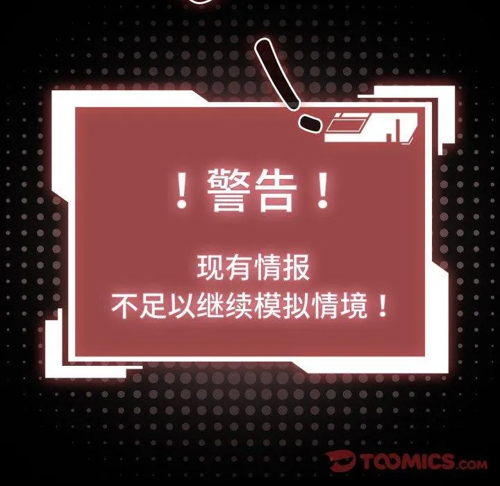 幸福来得太突然 第4话