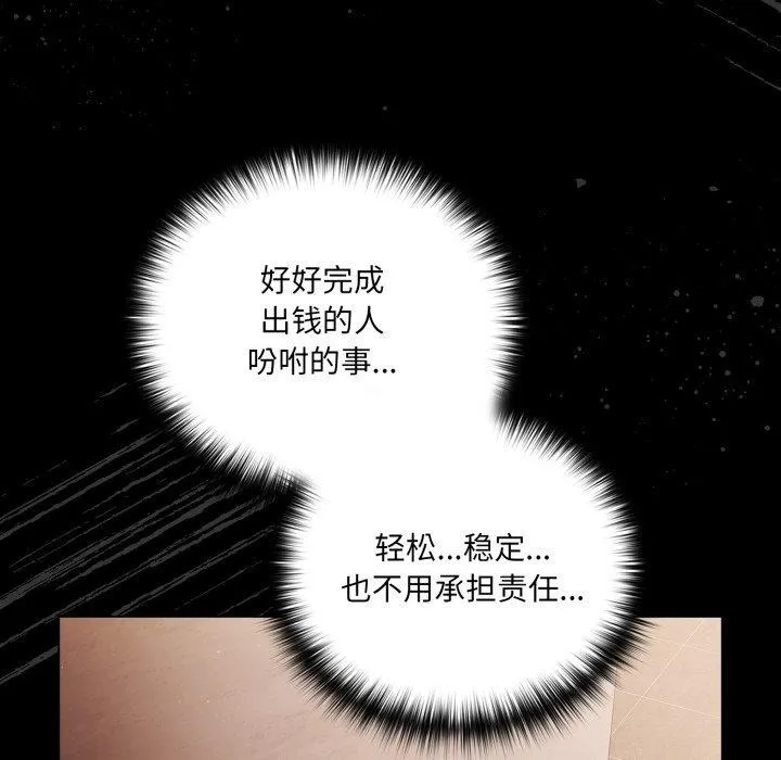 幸福来得太突然 第4话