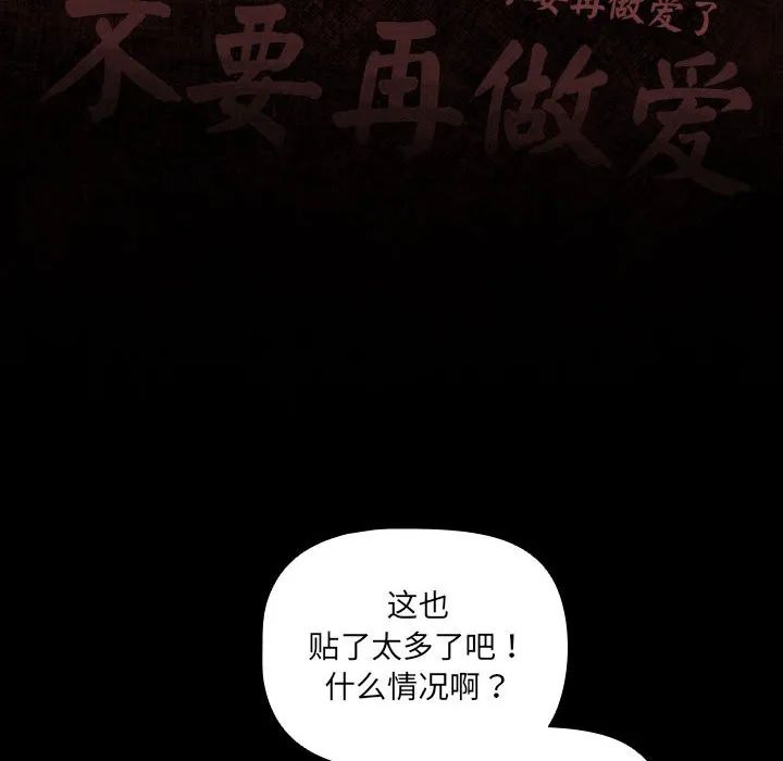 幸福来得太突然 第1话