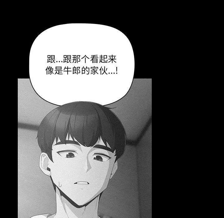 幸福来得太突然 第2话