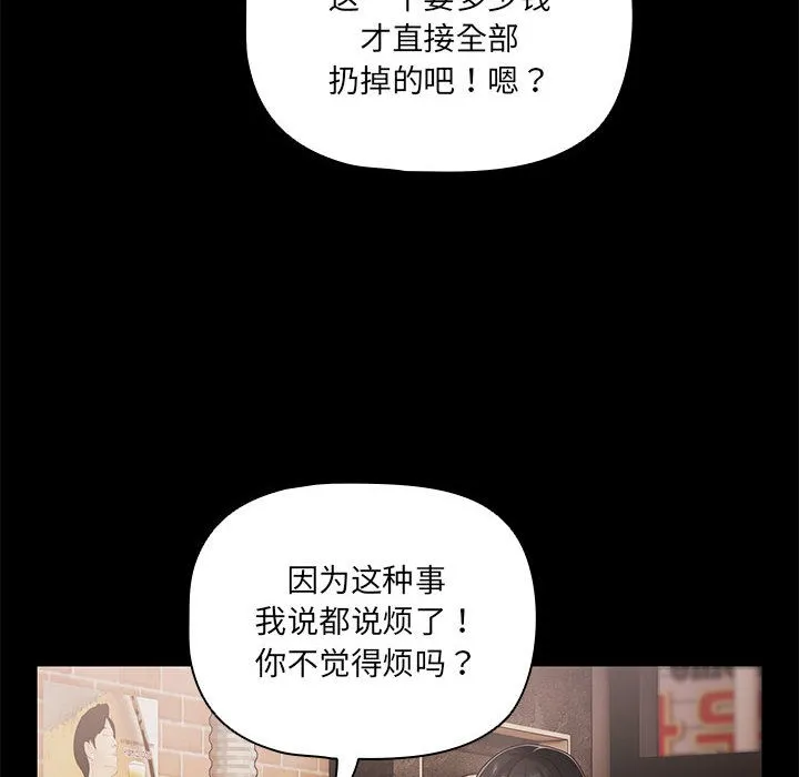 幸福来得太突然 第1话