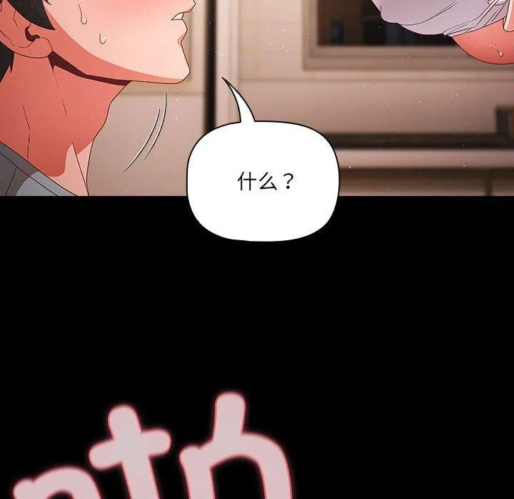 幸福来得太突然 第3话