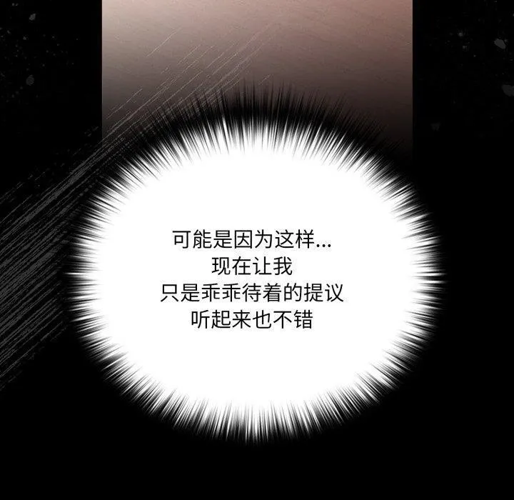 幸福来得太突然 第4话