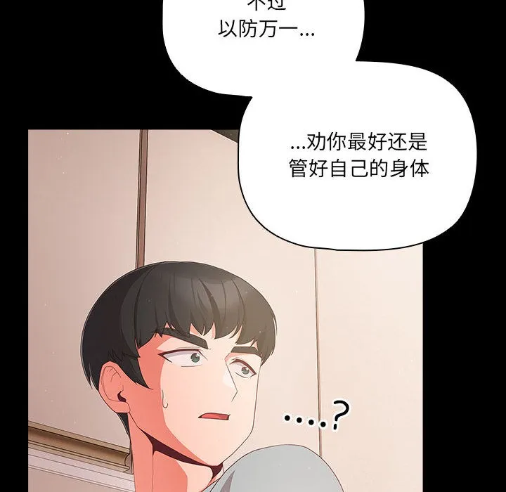 幸福来得太突然 第2话
