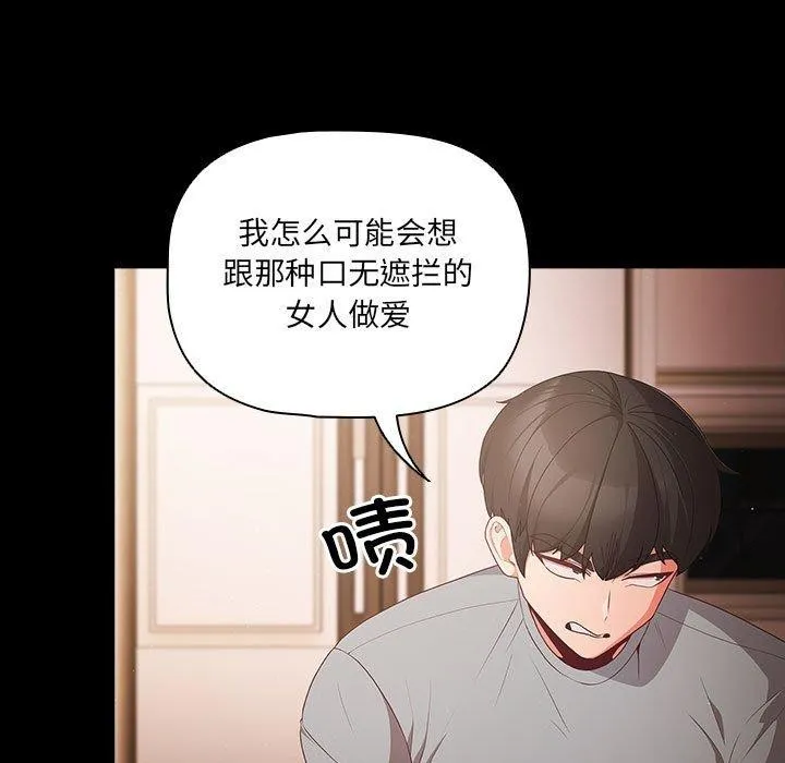 幸福来得太突然 第3话