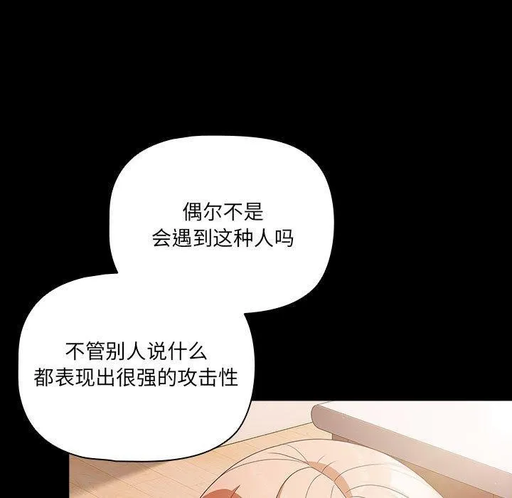 幸福来得太突然 第3话