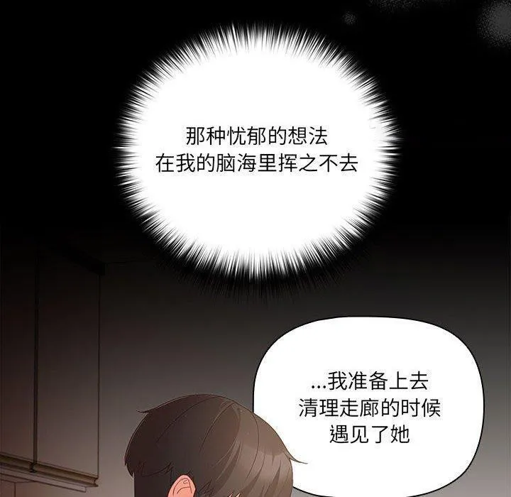 幸福来得太突然 第3话