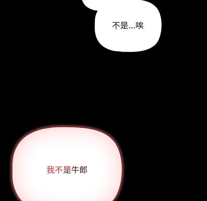 幸福来得太突然 第3话