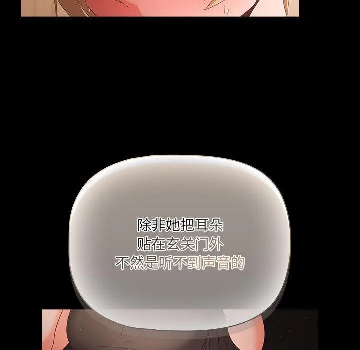 幸福来得太突然 第3话