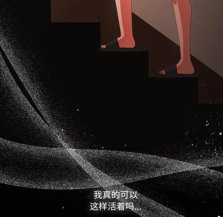 幸福来得太突然 第4话