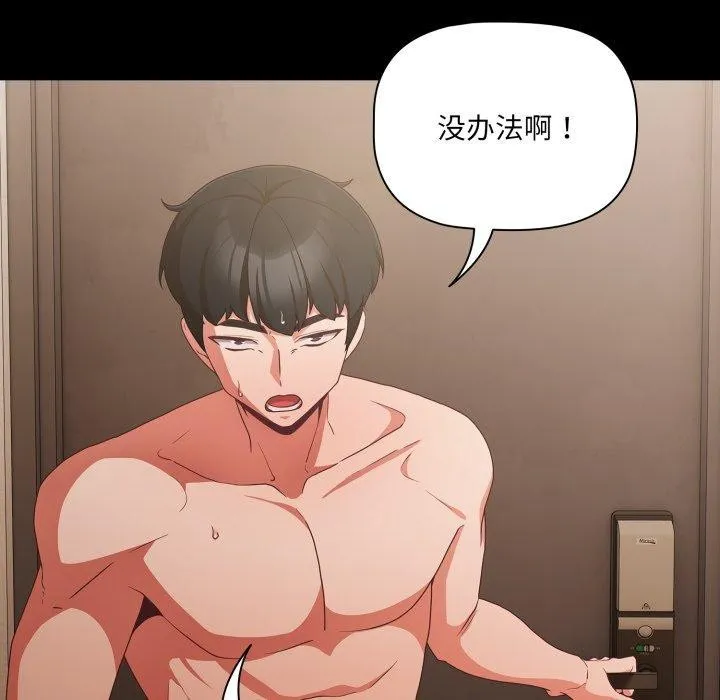 幸福来得太突然 第4话