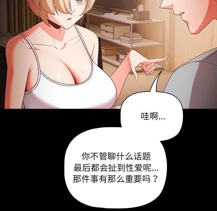 幸福来得太突然 第3话