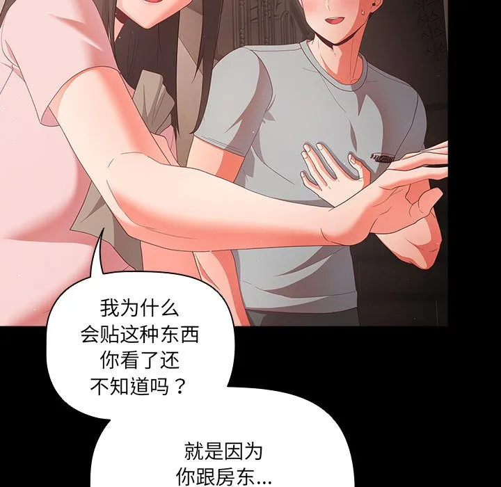 幸福来得太突然 第2话