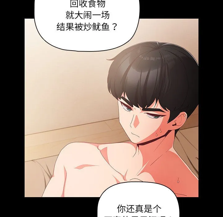 幸福来得太突然 第1话