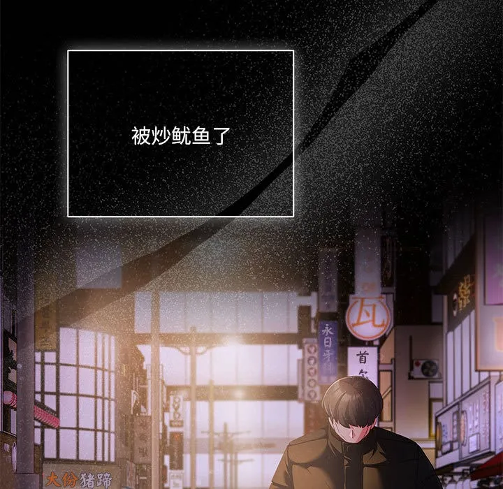 幸福来得太突然 第1话