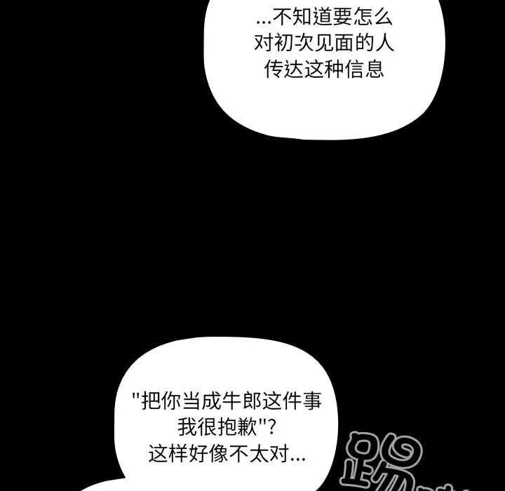 幸福来得太突然 第3话