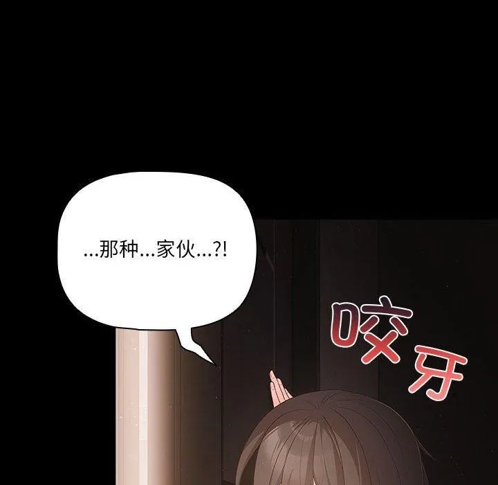 幸福来得太突然 第3话
