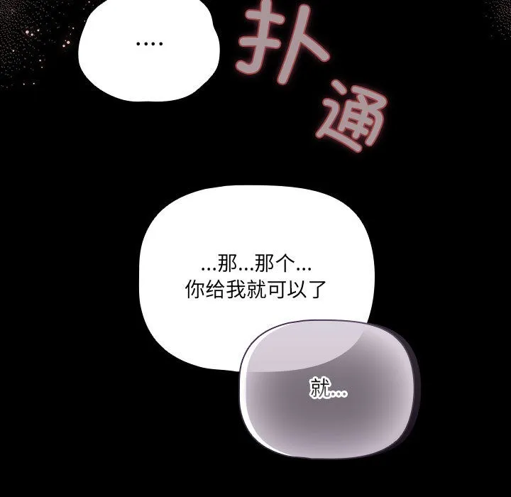 幸福来得太突然 第2话