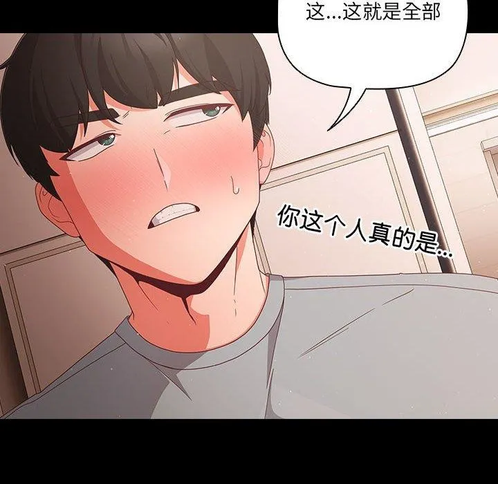 幸福来得太突然 第3话