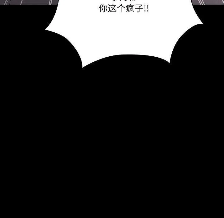 幸福来得太突然 第3话