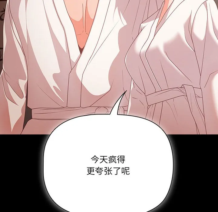幸福来得太突然 第1话