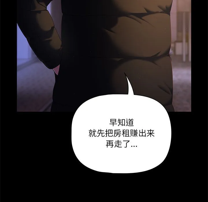 幸福来得太突然 第1话