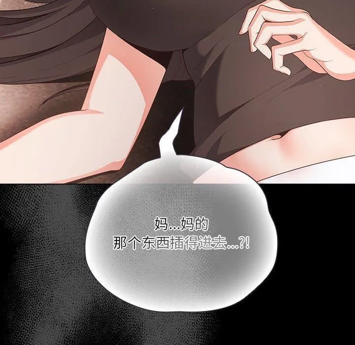 幸福来得太突然 第3话