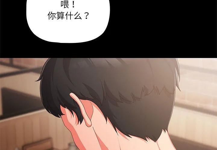 幸福来得太突然 第1话