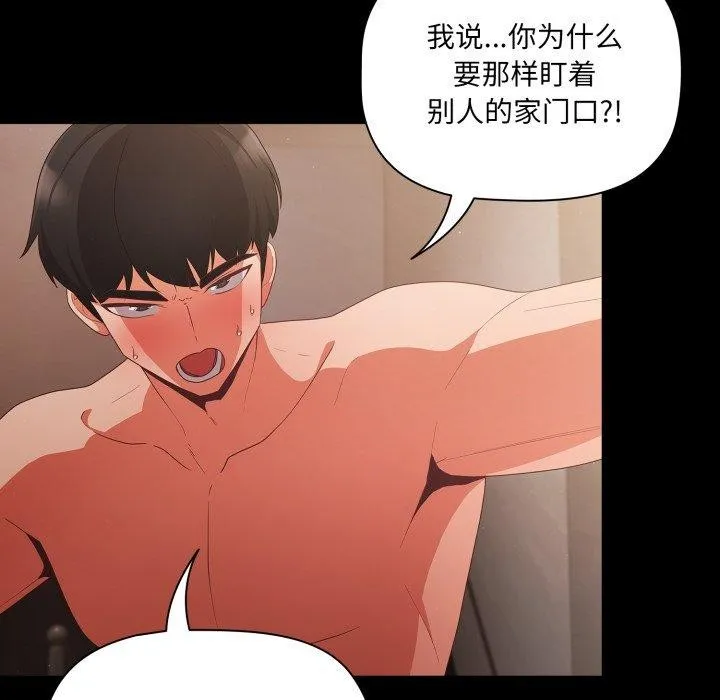 幸福来得太突然 第4话