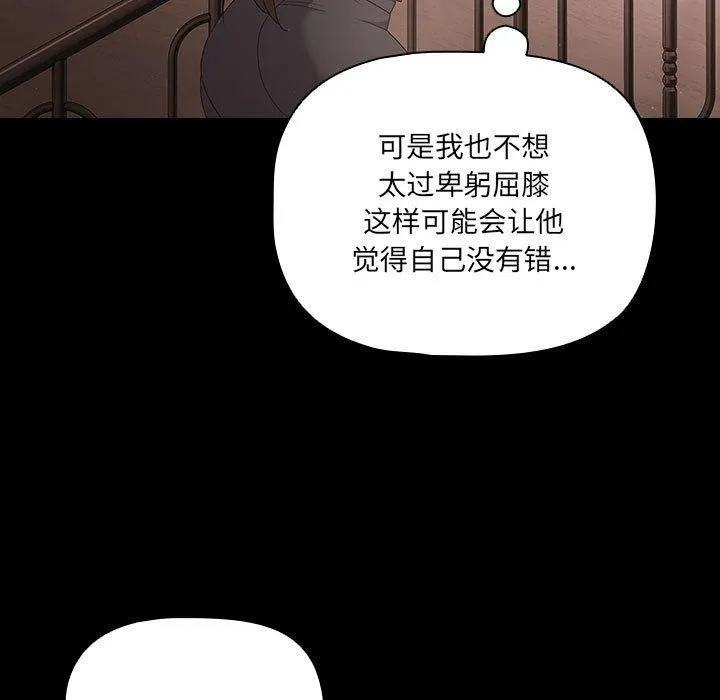 幸福来得太突然 第3话