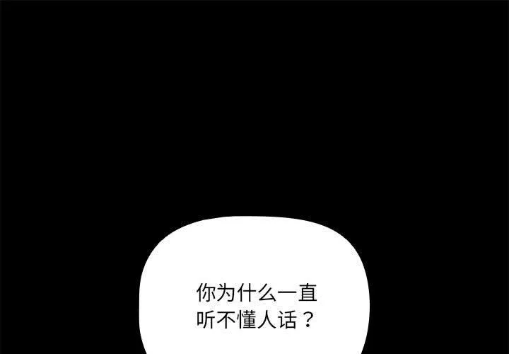 幸福来得太突然 第1话