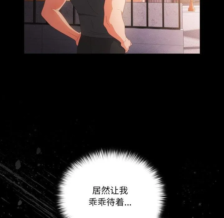 幸福来得太突然 第4话