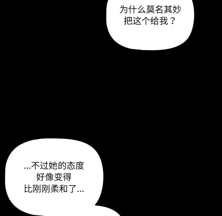 幸福来得太突然 第2话