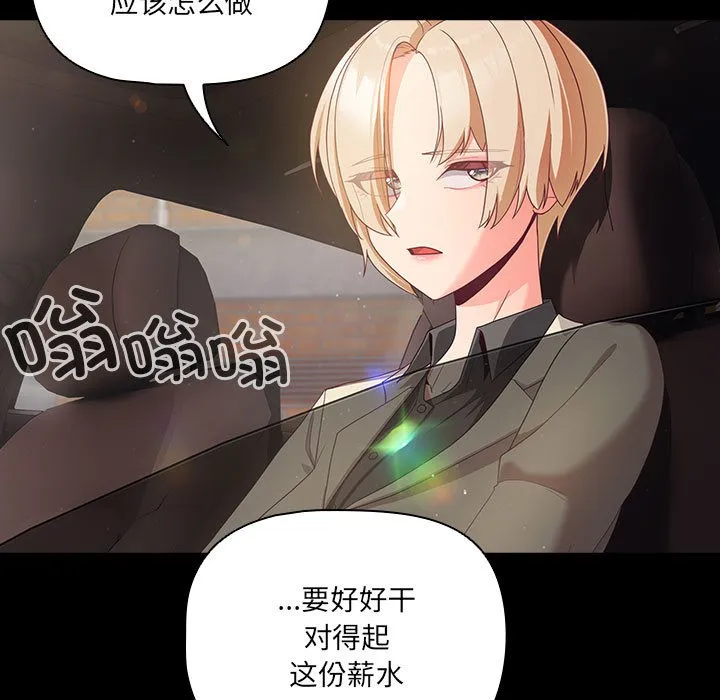 幸福来得太突然 第2话