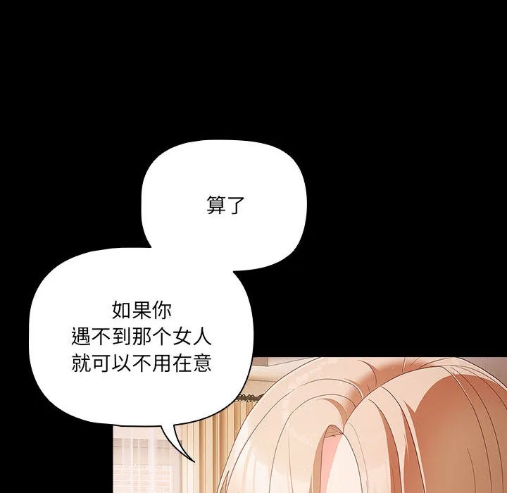 幸福来得太突然 第2话