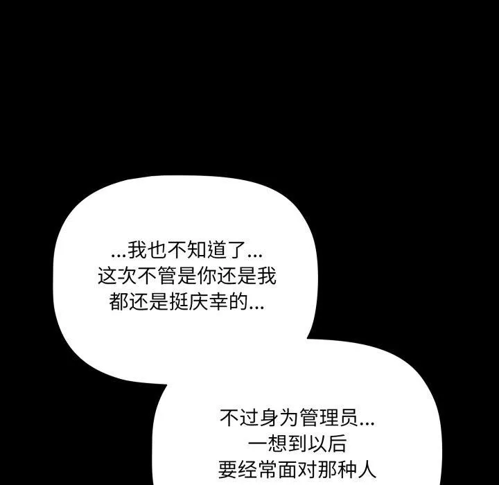 幸福来得太突然 第4话