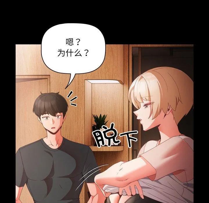 幸福来得太突然 第4话