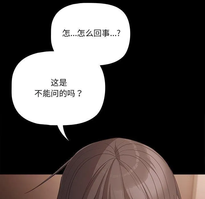 幸福来得太突然 第3话