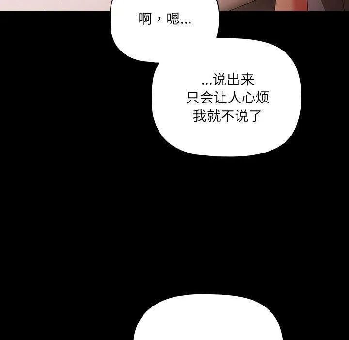 幸福来得太突然 第3话