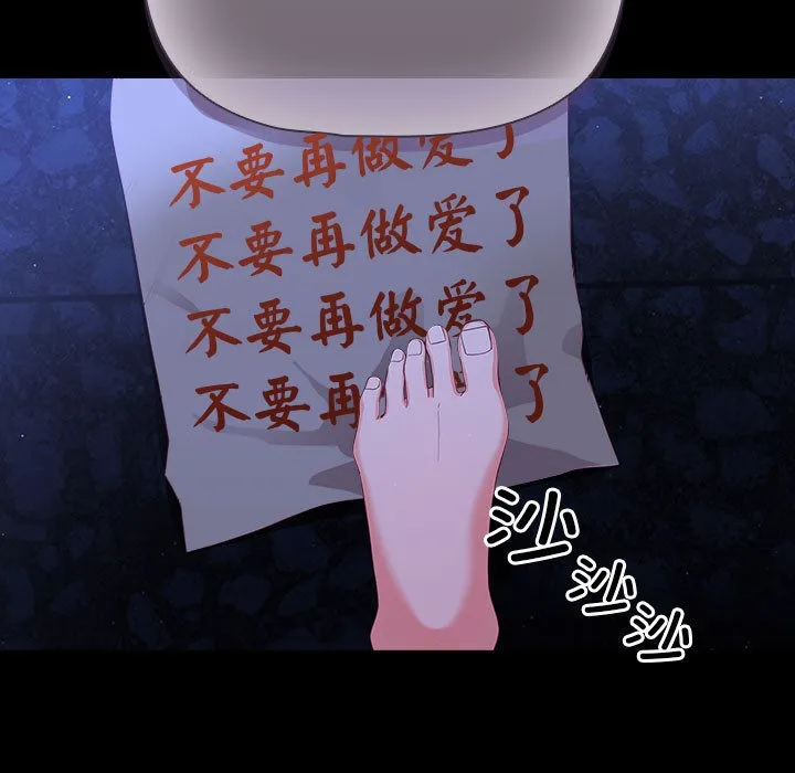 幸福来得太突然 第2话