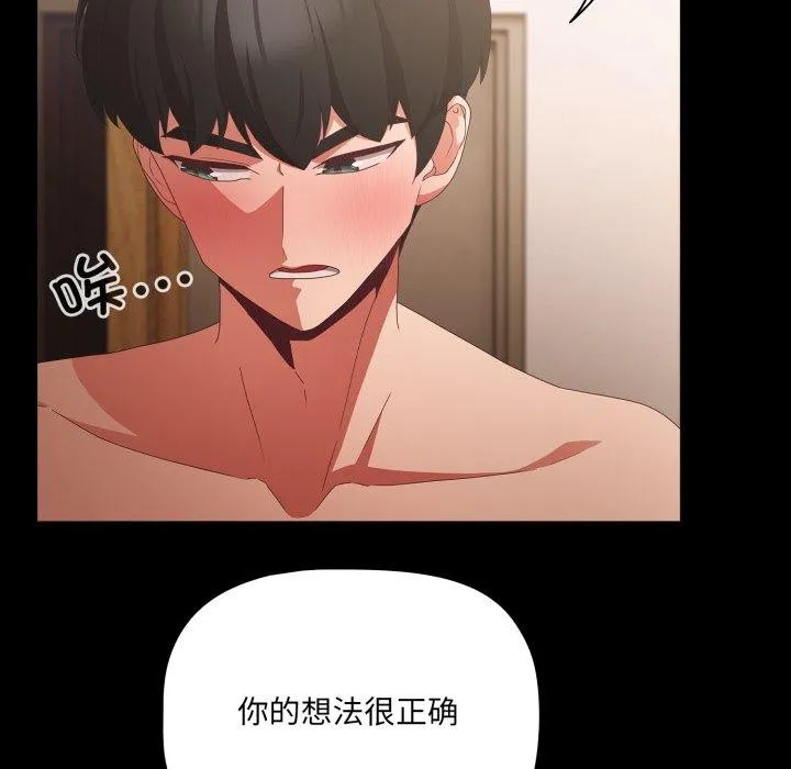 幸福来得太突然 第4话