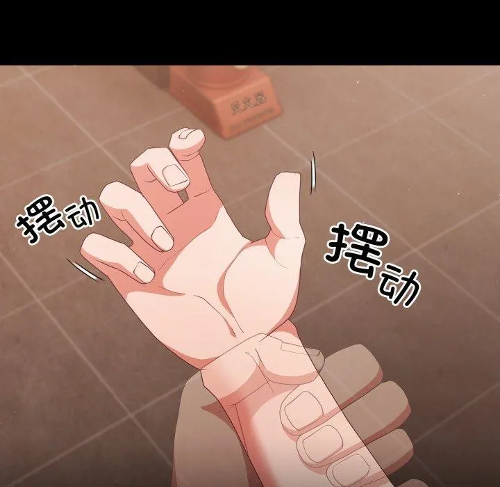 幸福来得太突然 第4话