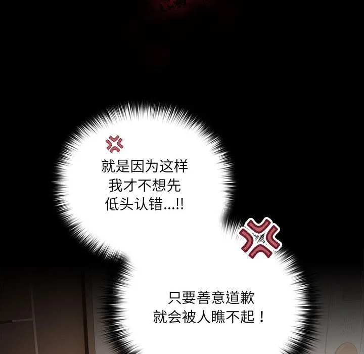 幸福来得太突然 第2话