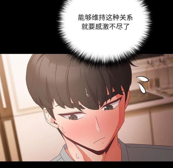 幸福来得太突然 第3话