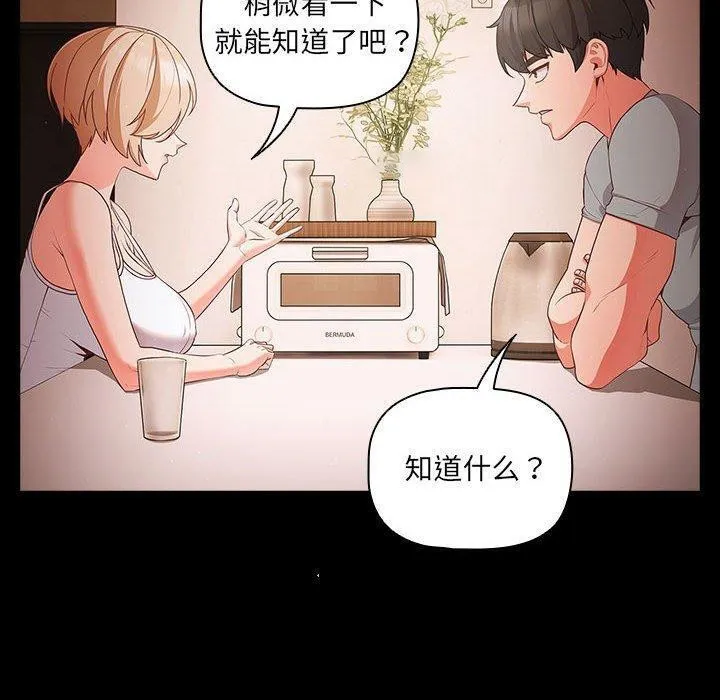幸福来得太突然 第3话