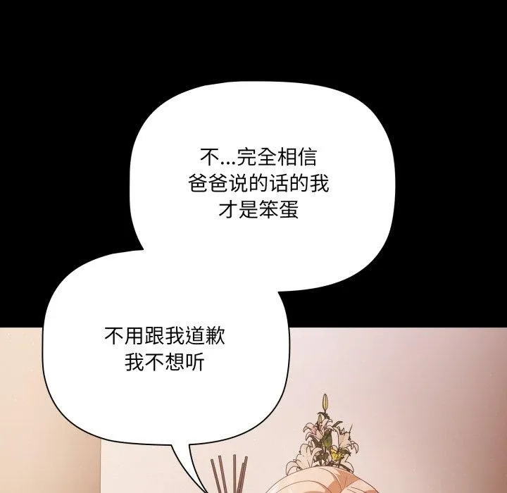 幸福来得太突然 第4话