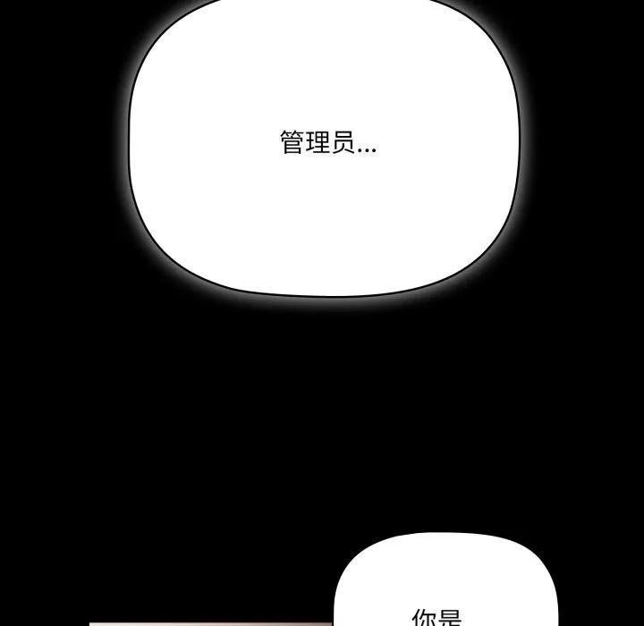 幸福来得太突然 第4话