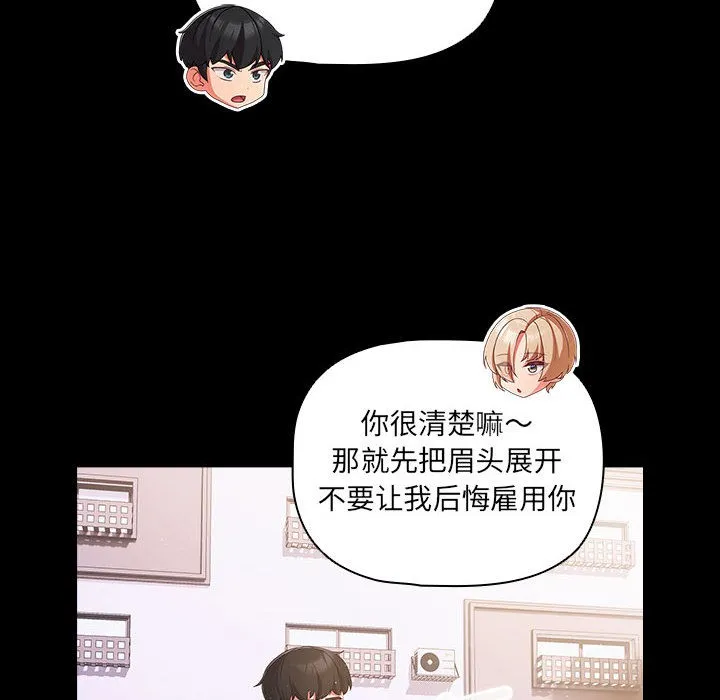 幸福来得太突然 第2话