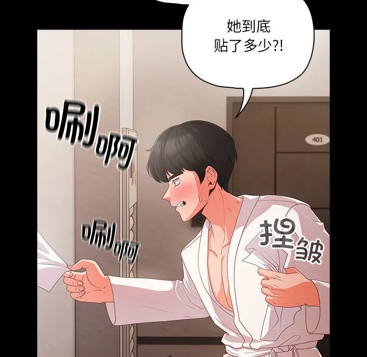 幸福来得太突然 第1话