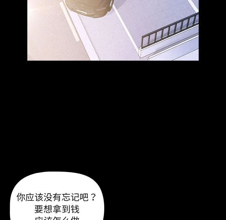 幸福来得太突然 第2话